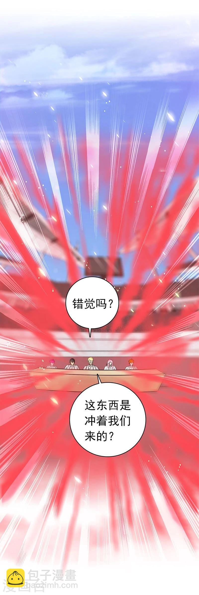 🍼地府我开的 第149话 开始！屠龙！ 第29页