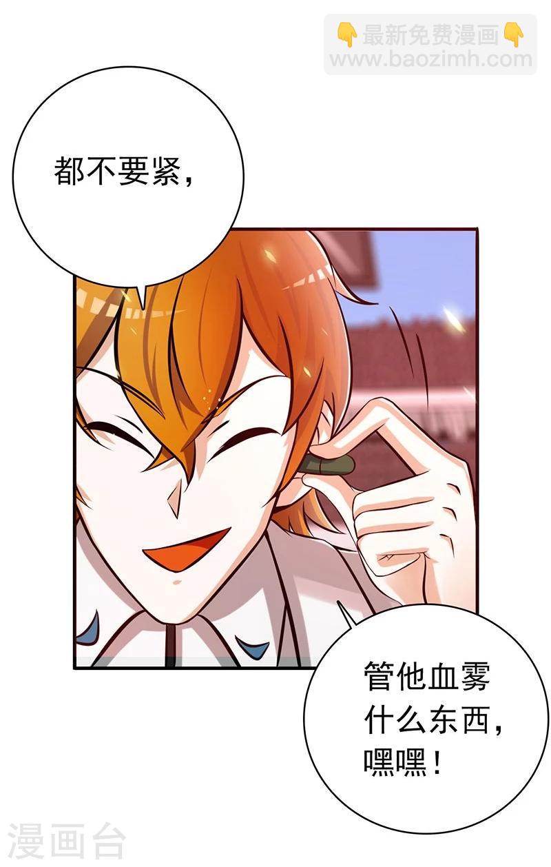 🍼地府我开的 第149话 开始！屠龙！ 第30页