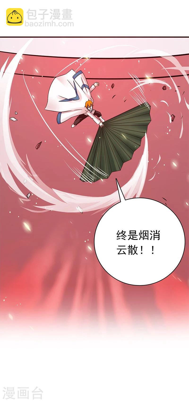 🍼地府我开的 第149话 开始！屠龙！ 第32页