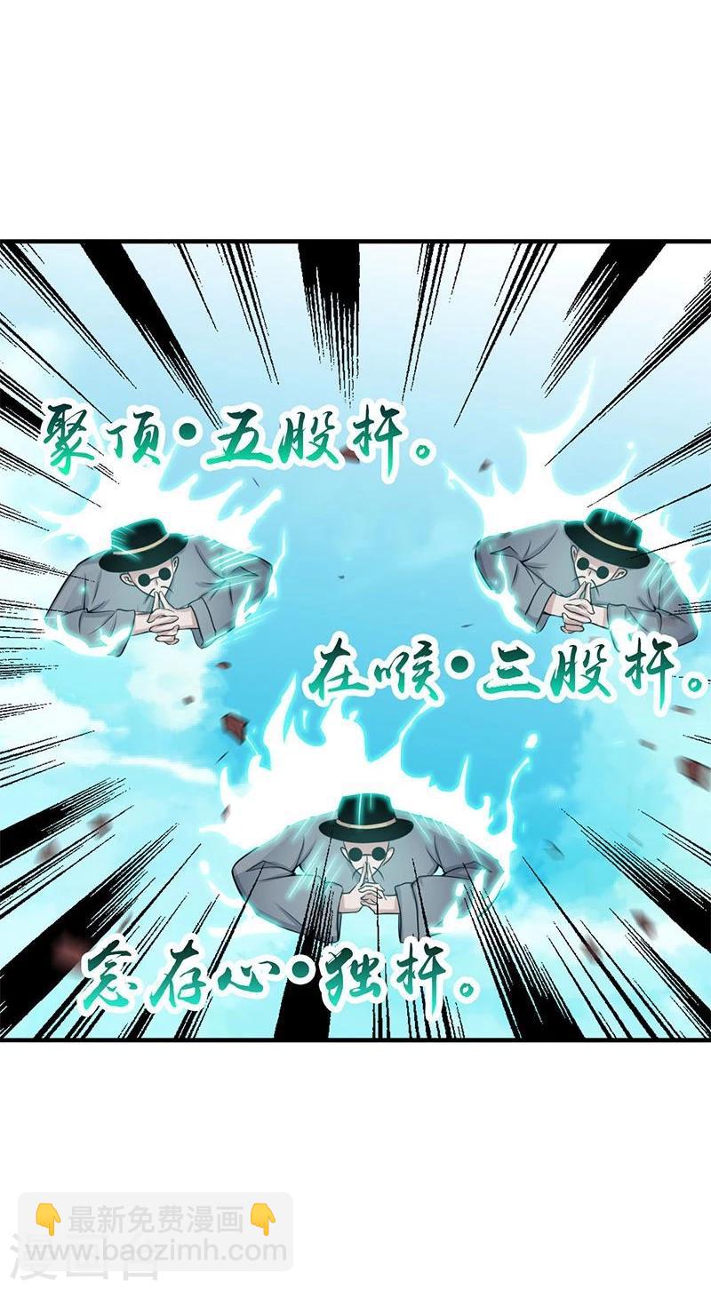 🍼地府我开的 第149话 开始！屠龙！ 第36页