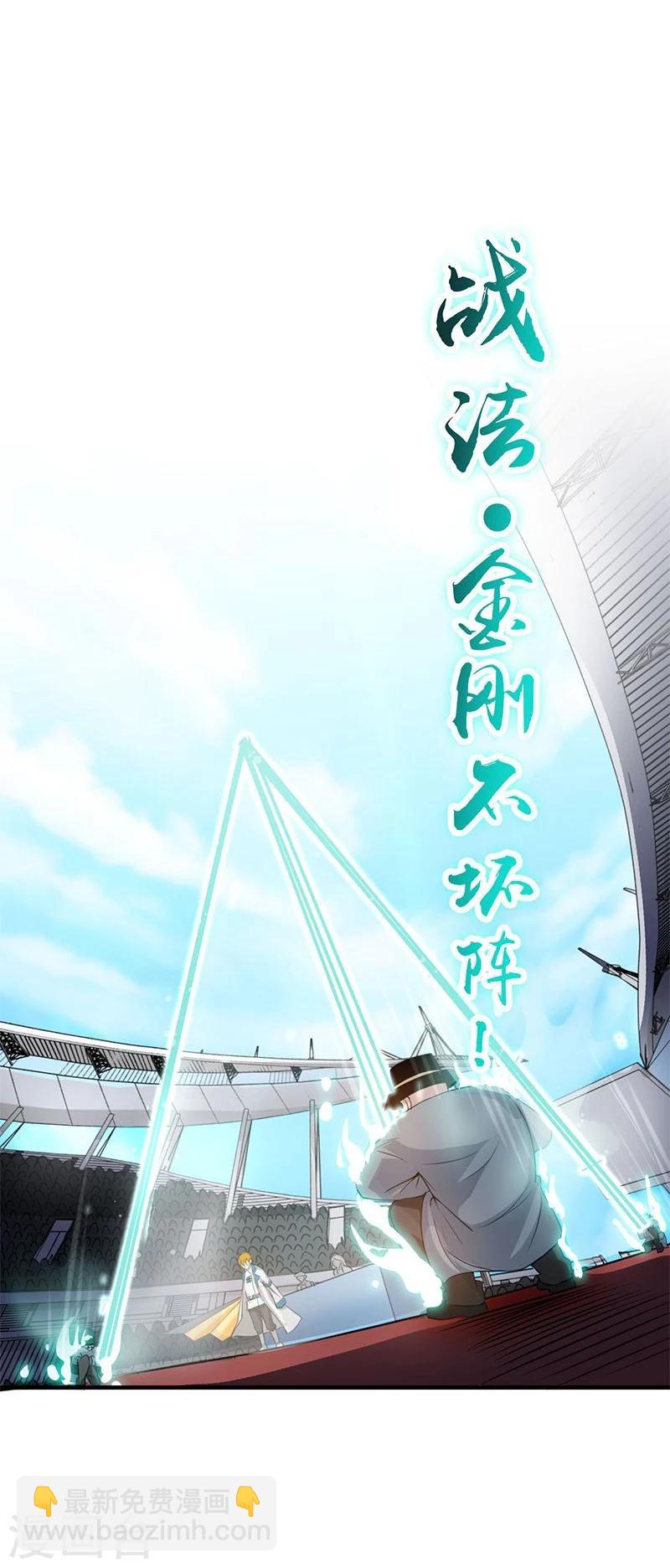 🍼地府我开的 第149话 开始！屠龙！ 第37页