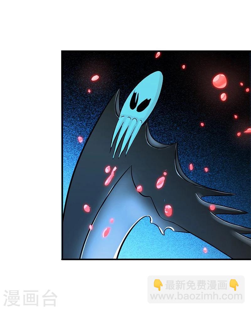 🍼地府我开的 第149话 开始！屠龙！ 第4页
