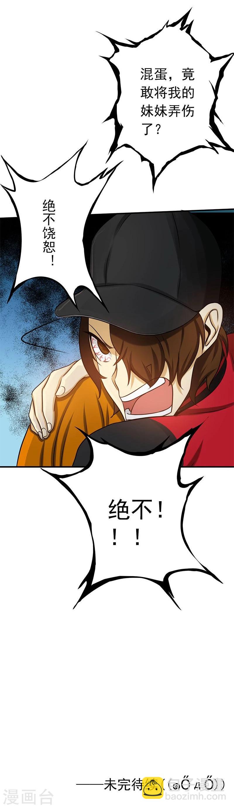 🍼地府我开的 第149话 开始！屠龙！ 第42页