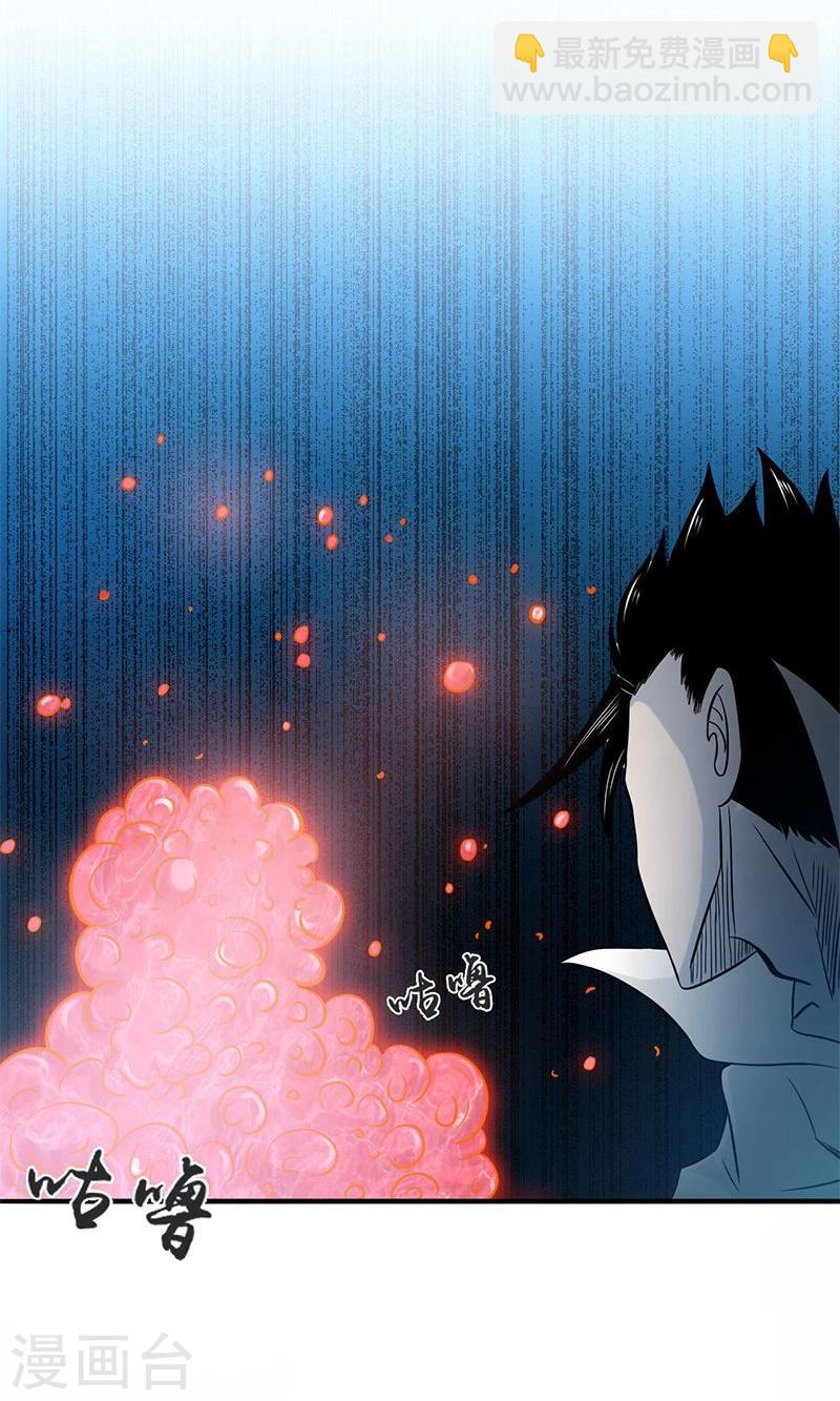 🍼地府我开的 第149话 开始！屠龙！ 第6页