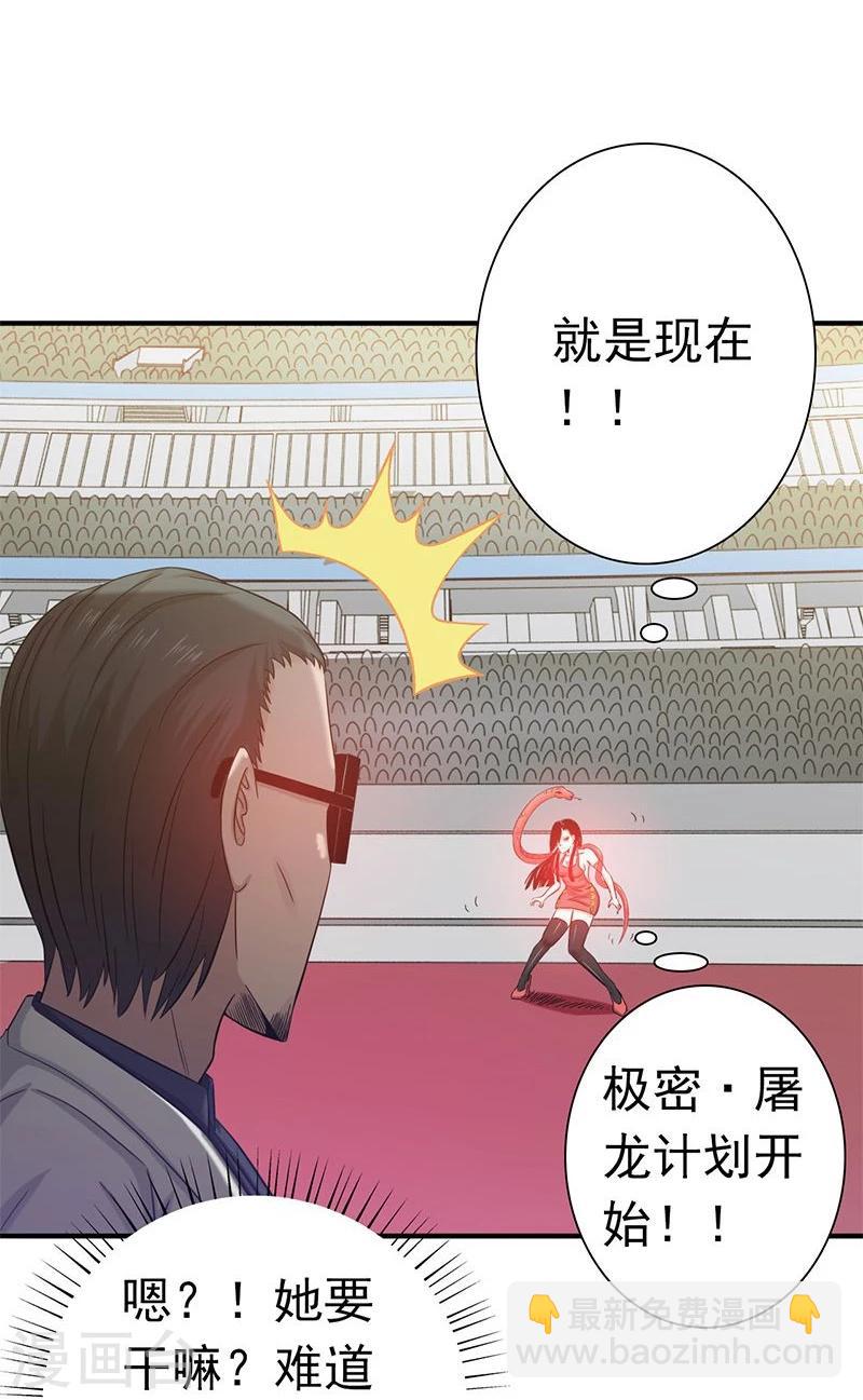 🍼地府我开的 第149话 开始！屠龙！ 第9页