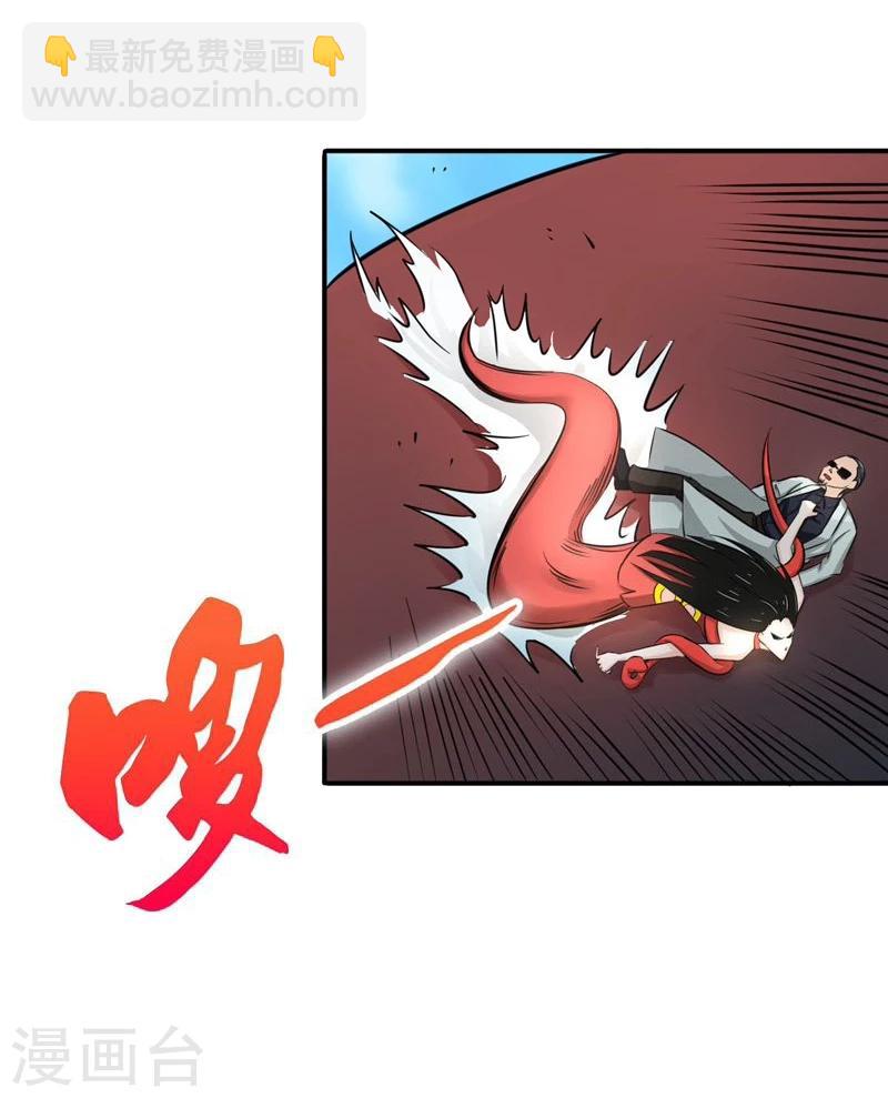 🍼地府我开的 第151话 第二步！ 第11页