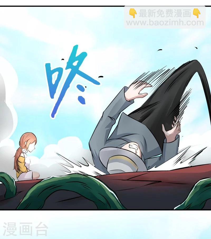 🍼地府我开的 第151话 第二步！ 第12页