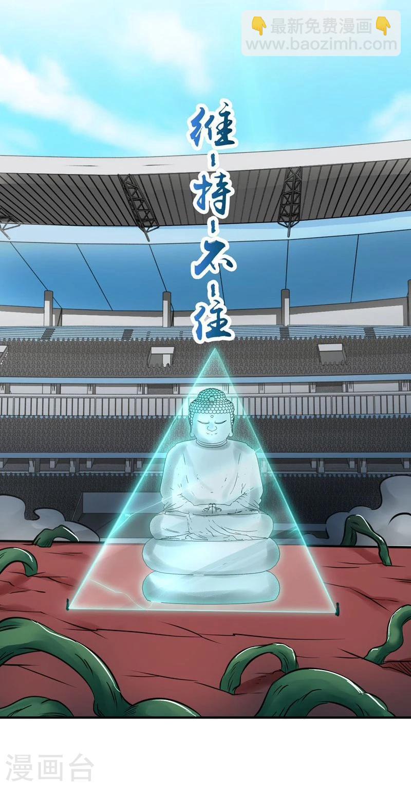 🍼地府我开的 第151话 第二步！ 第13页