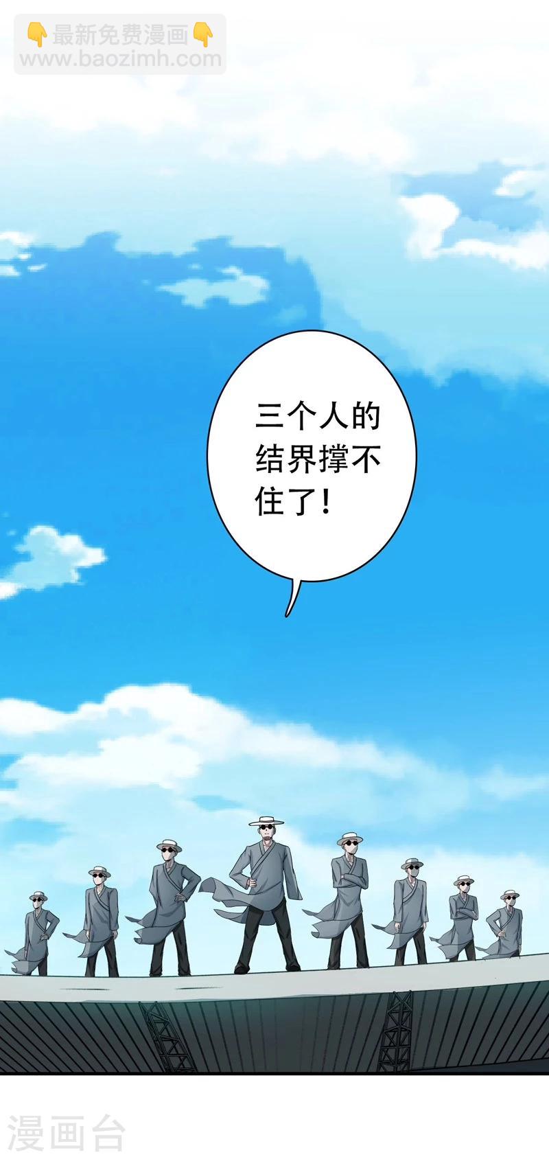 🍼地府我开的 第151话 第二步！ 第15页