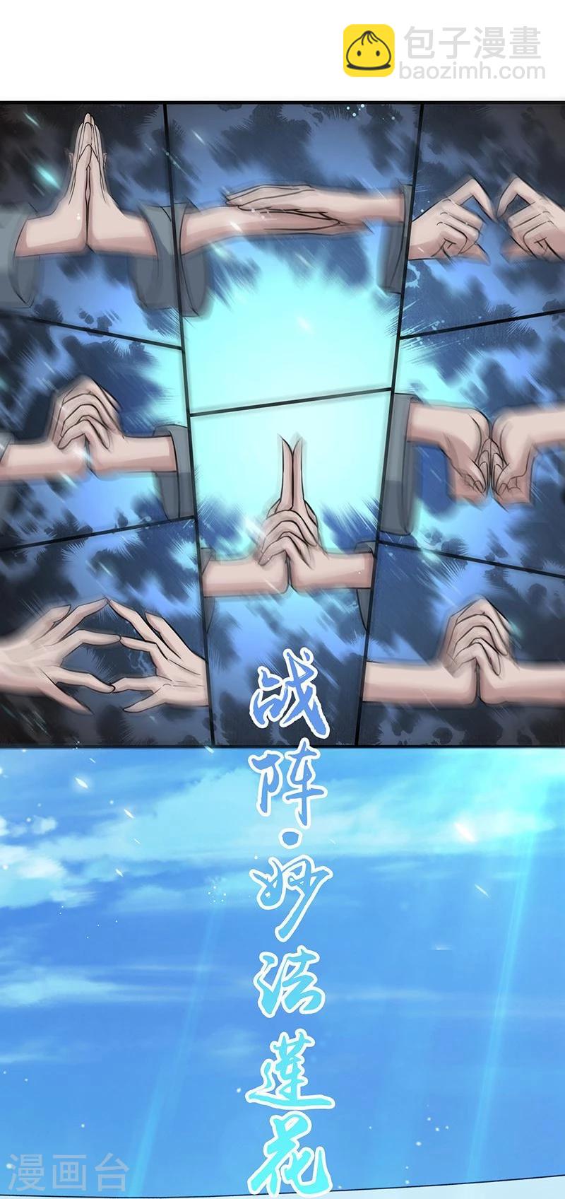 🍼地府我开的 第151话 第二步！ 第19页