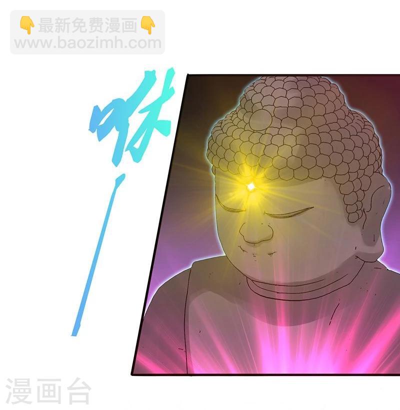 🍼地府我开的 第151话 第二步！ 第22页