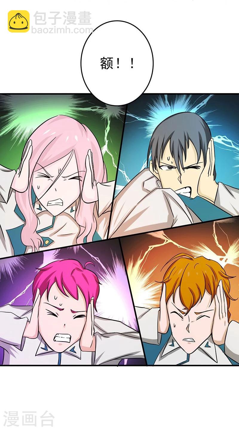 🍼地府我开的 第151话 第二步！ 第23页