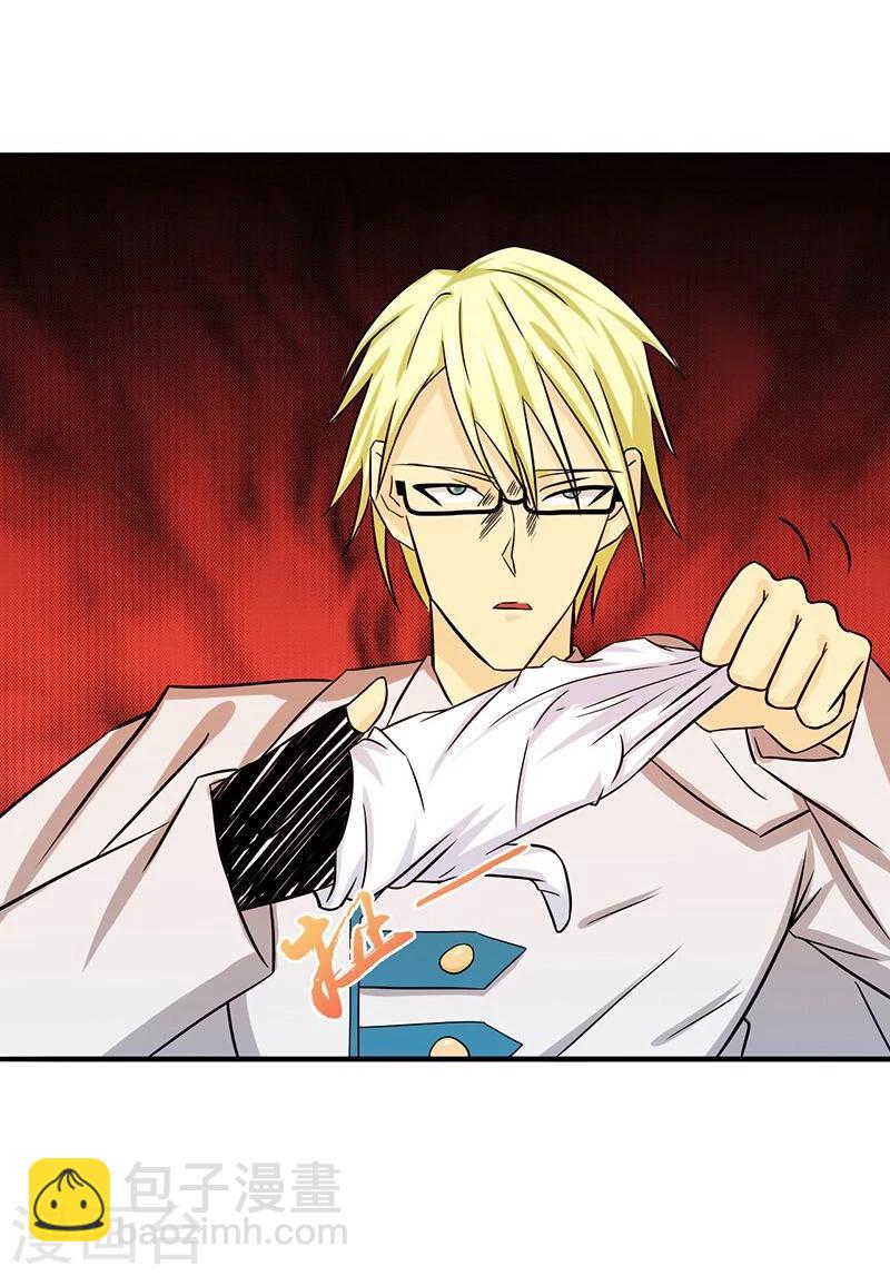 🍼地府我开的 第151话 第二步！ 第24页