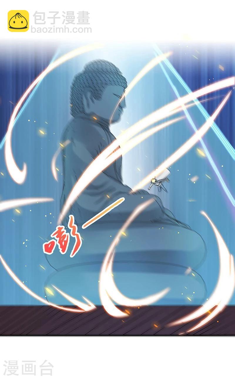 🍼地府我开的 第151话 第二步！ 第27页
