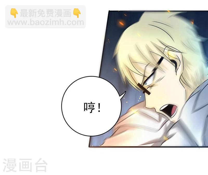 🍼地府我开的 第151话 第二步！ 第29页