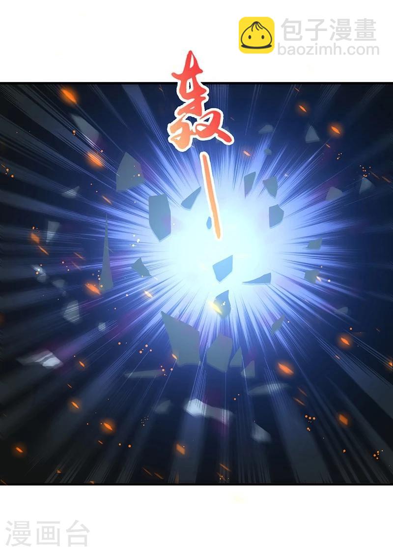 🍼地府我开的 第151话 第二步！ 第30页