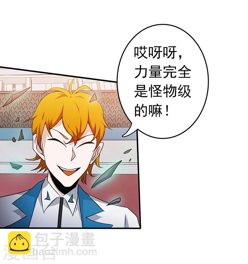 🍼地府我开的 第151话 第二步！ 第35页
