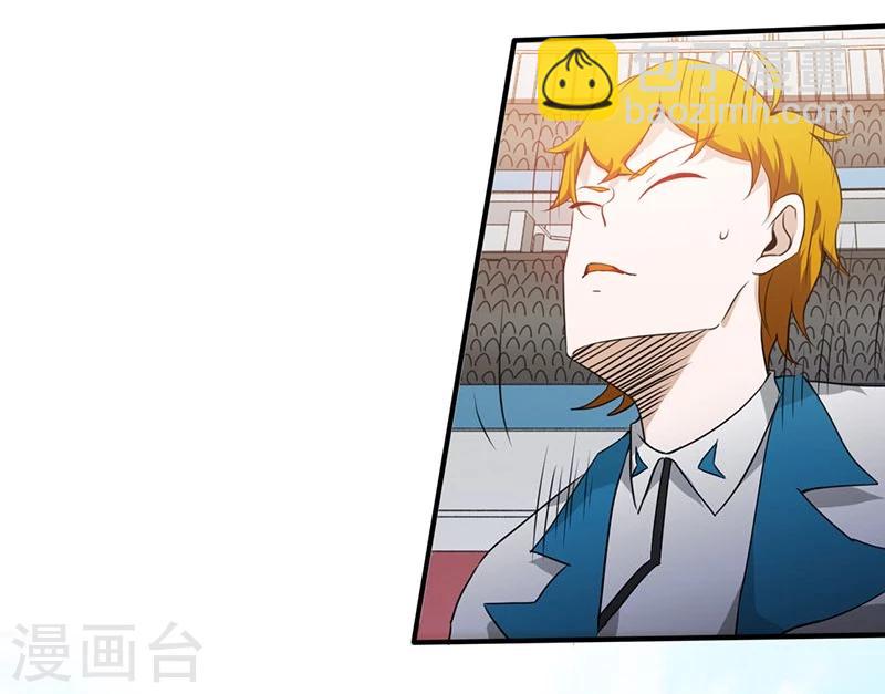 🍼地府我开的 第151话 第二步！ 第37页