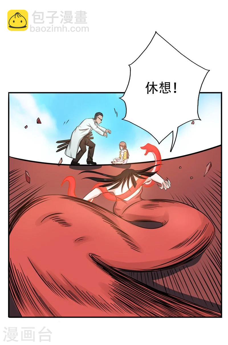 🍼地府我开的 第151话 第二步！ 第4页