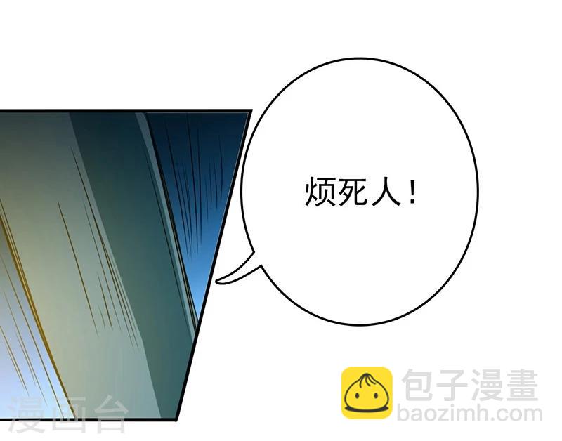 🍼地府我开的 第151话 第二步！ 第41页