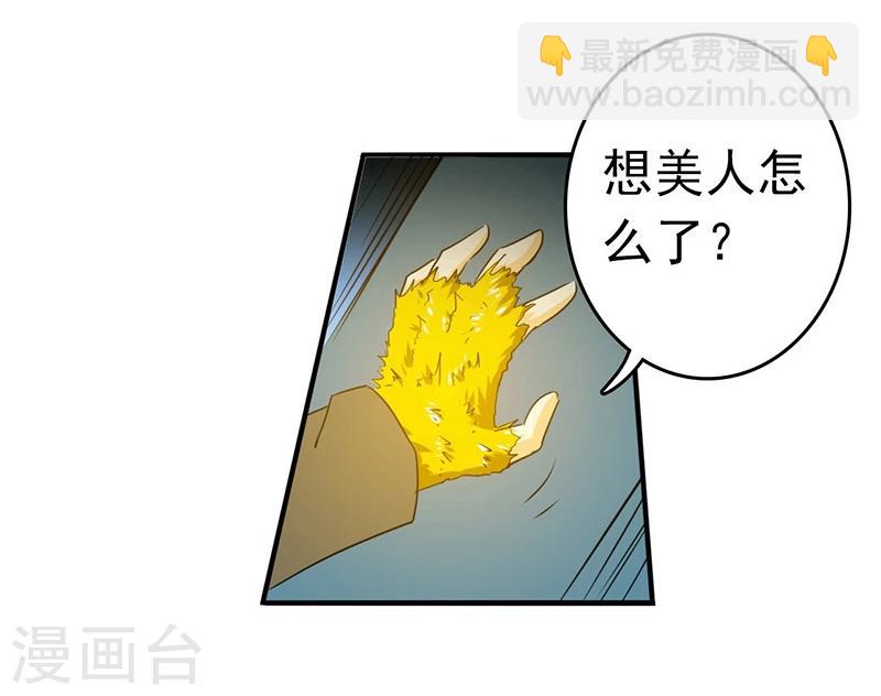 🍼地府我开的 第151话 第二步！ 第42页