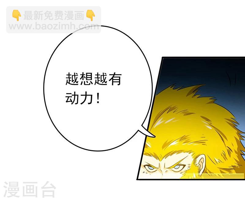 🍼地府我开的 第151话 第二步！ 第43页