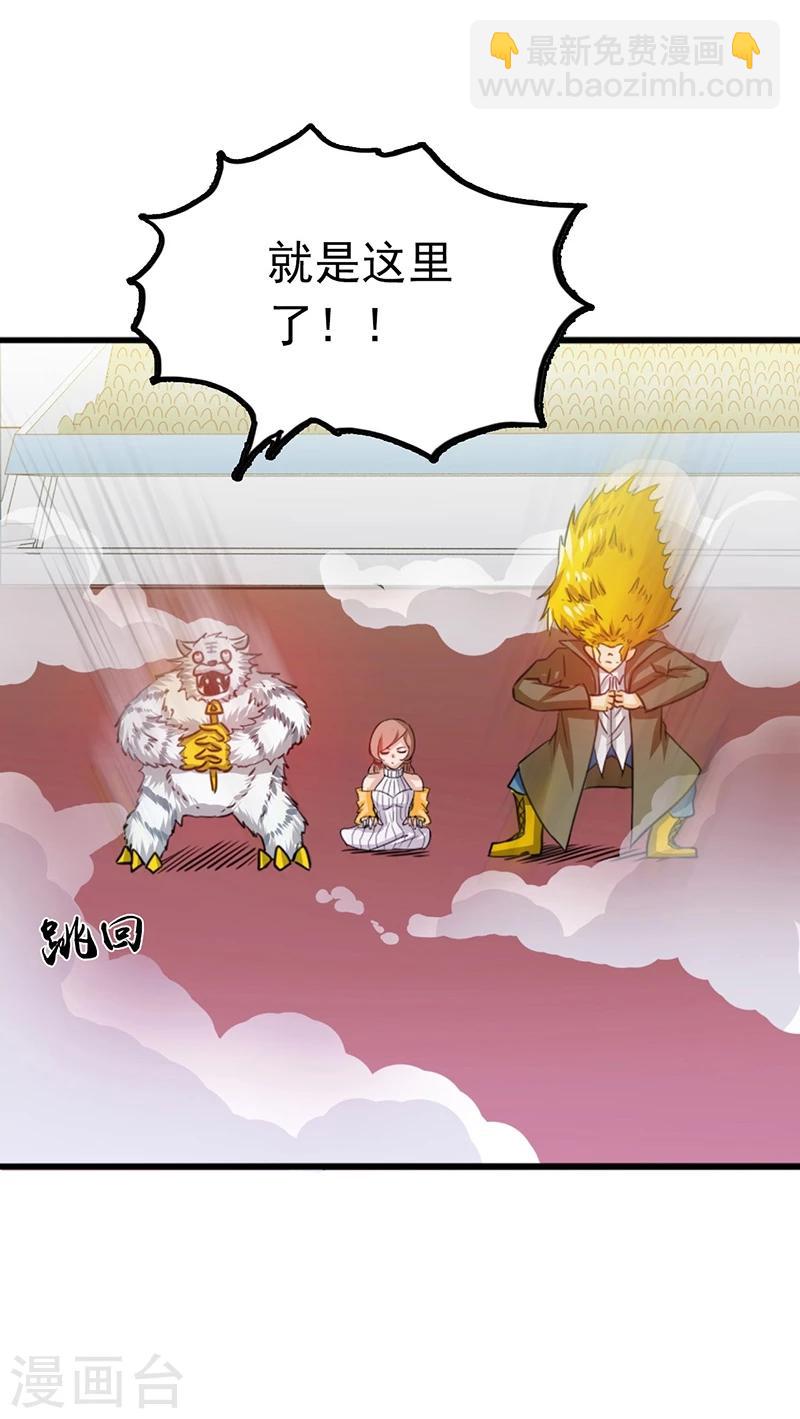 🍼地府我开的 第151话 第二步！ 第45页