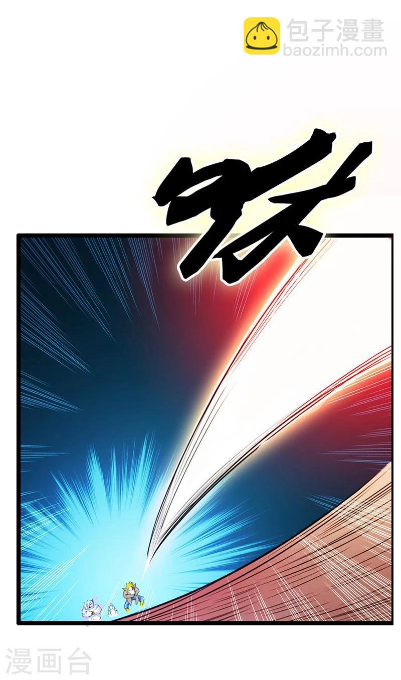 🍼地府我开的 第151话 第二步！ 第46页