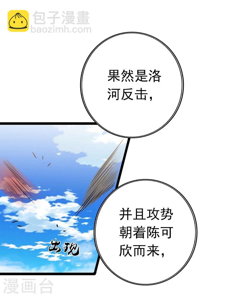 🍼地府我开的 第151话 第二步！ 第47页
