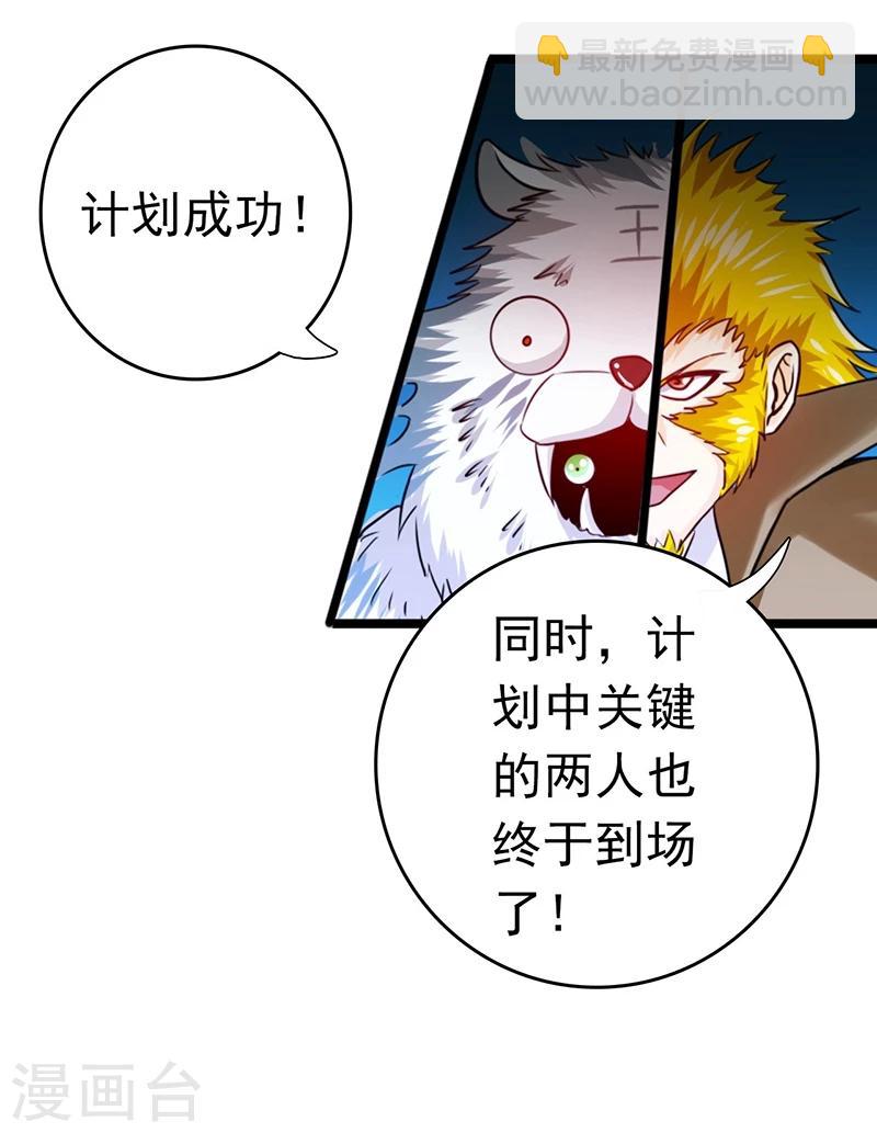 🍼地府我开的 第151话 第二步！ 第48页