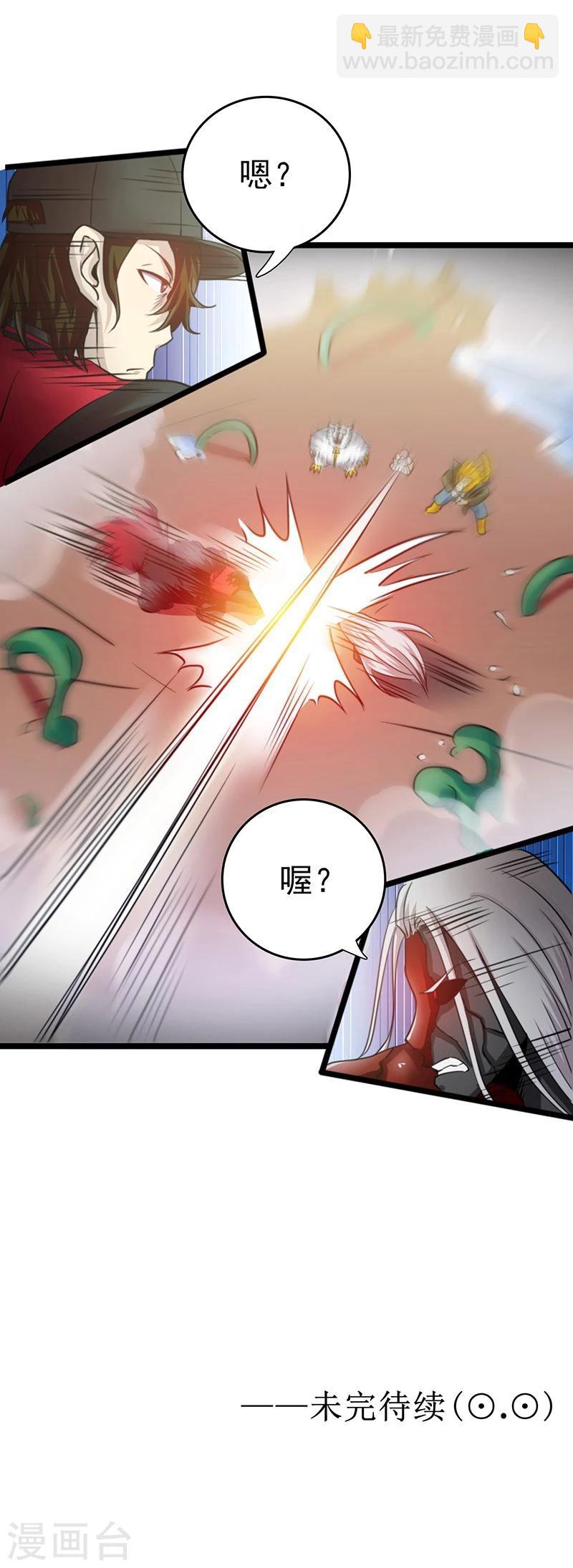 🍼地府我开的 第151话 第二步！ 第49页