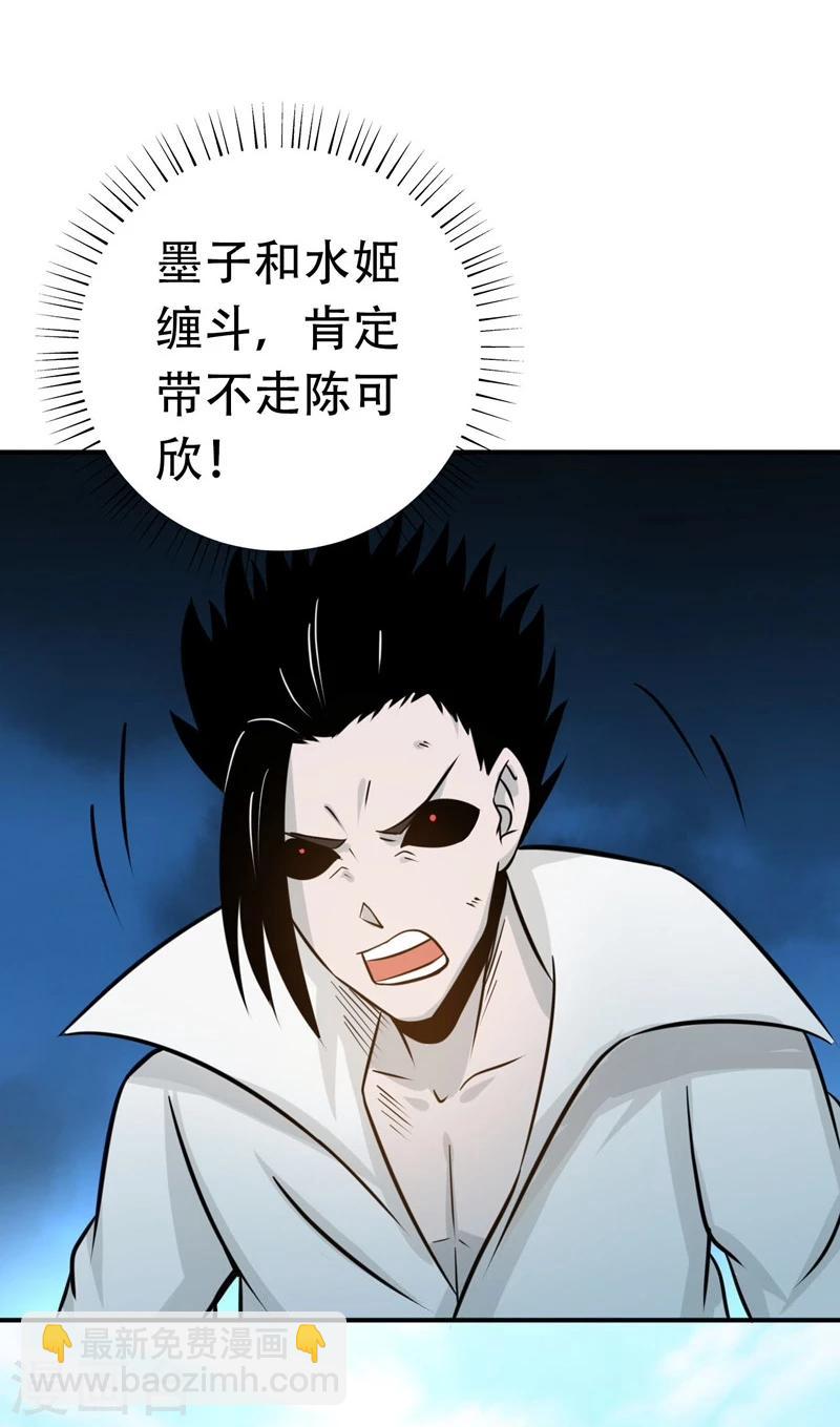 🍼地府我开的 第151话 第二步！ 第5页
