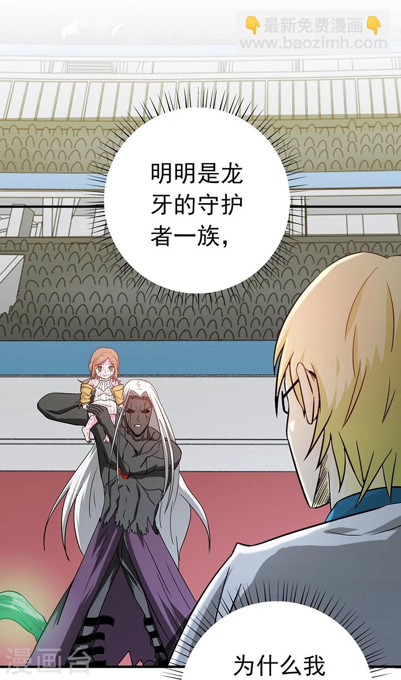 🍼地府我开的 第153话 暴走前 第12页