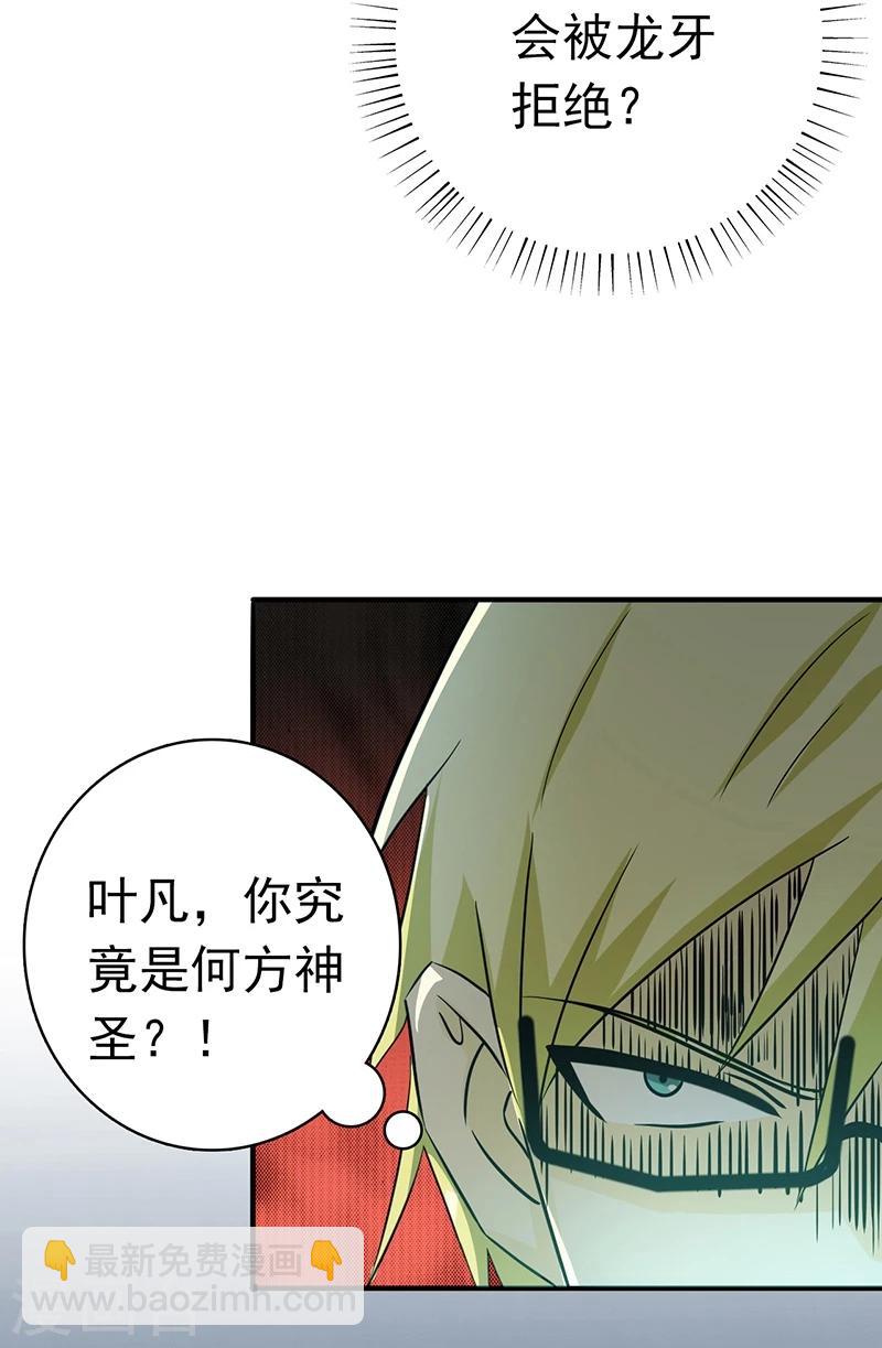 🍼地府我开的 第153话 暴走前 第13页
