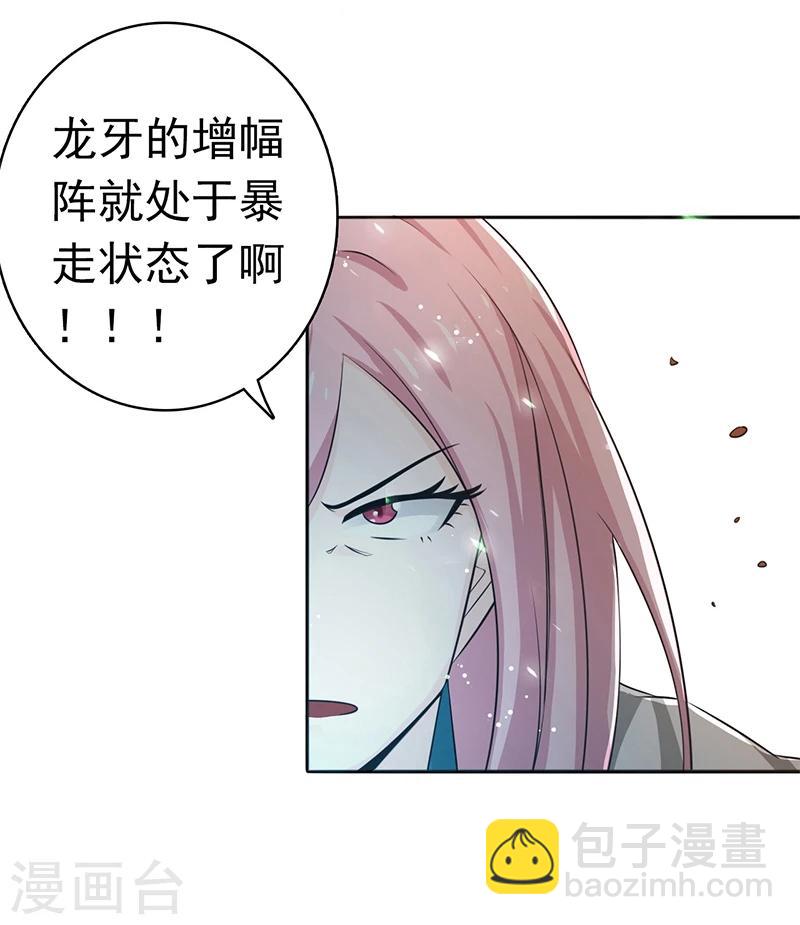 🍼地府我开的 第153话 暴走前 第21页