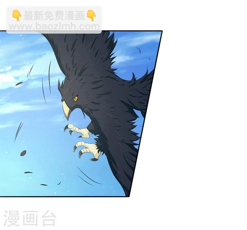 🍼地府我开的 第153话 暴走前 第23页
