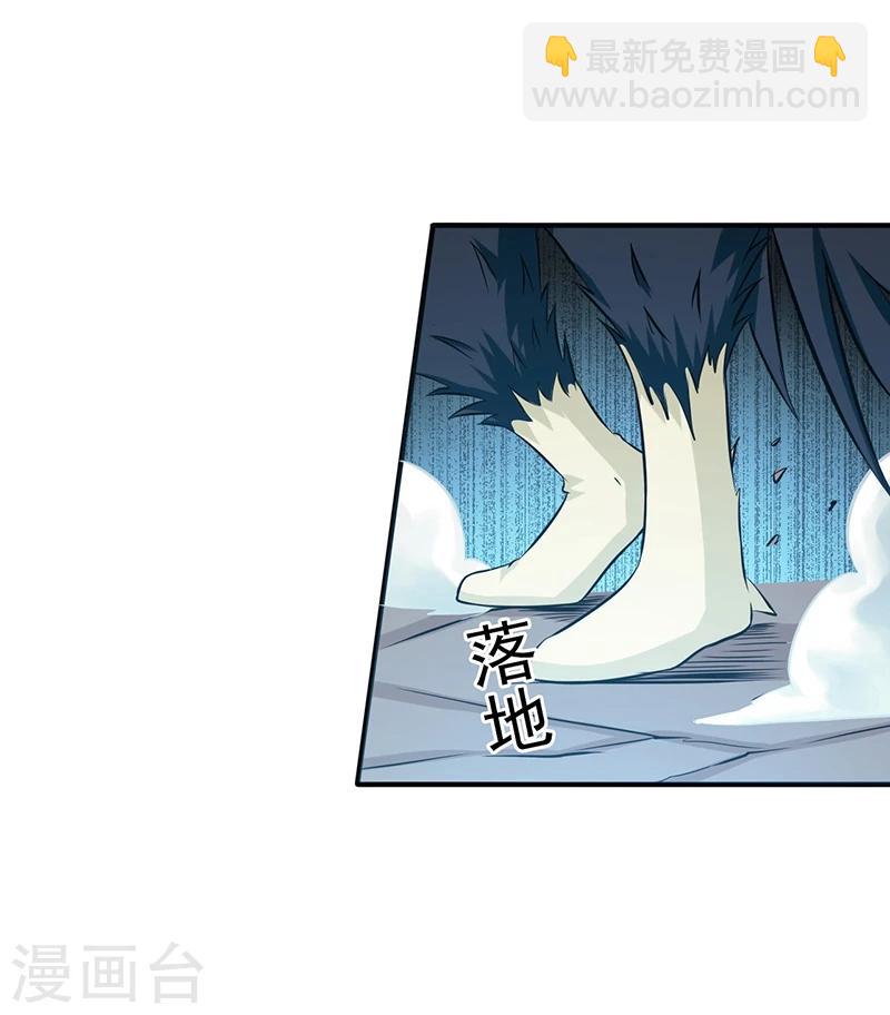 🍼地府我开的 第153话 暴走前 第26页
