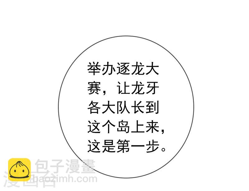 🍼地府我开的 第153话 暴走前 第29页