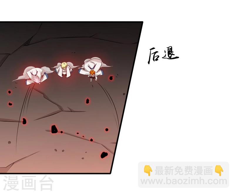 🍼地府我开的 第153话 暴走前 第33页