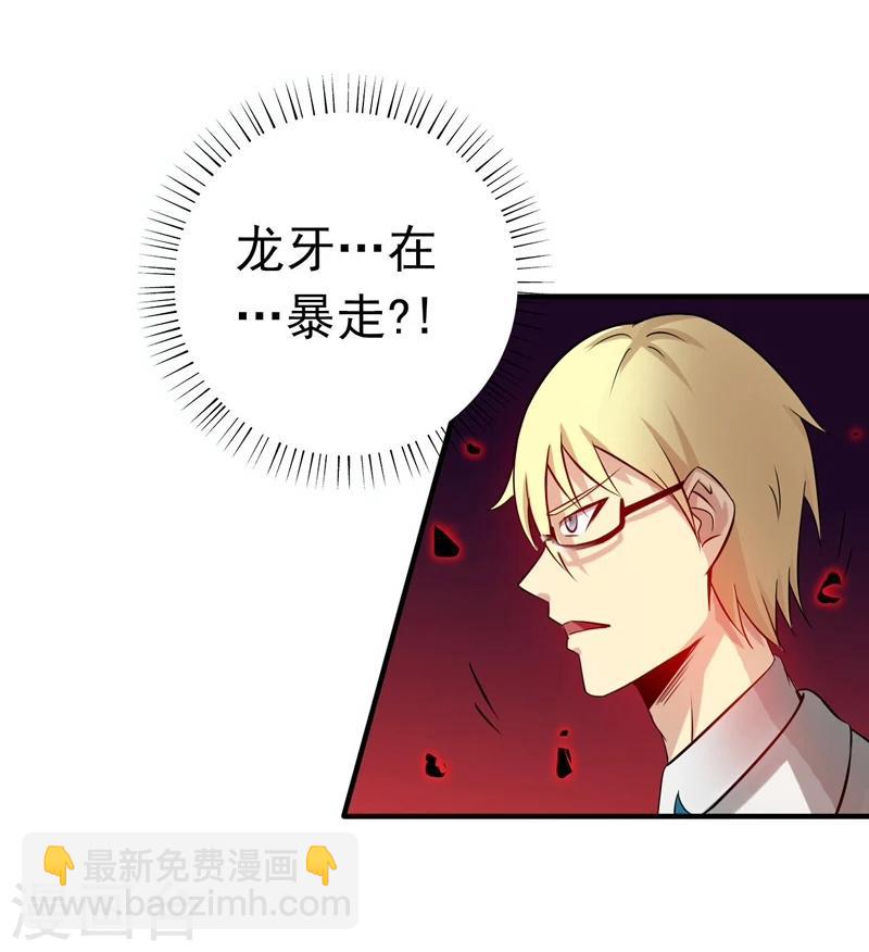 🍼地府我开的 第153话 暴走前 第34页