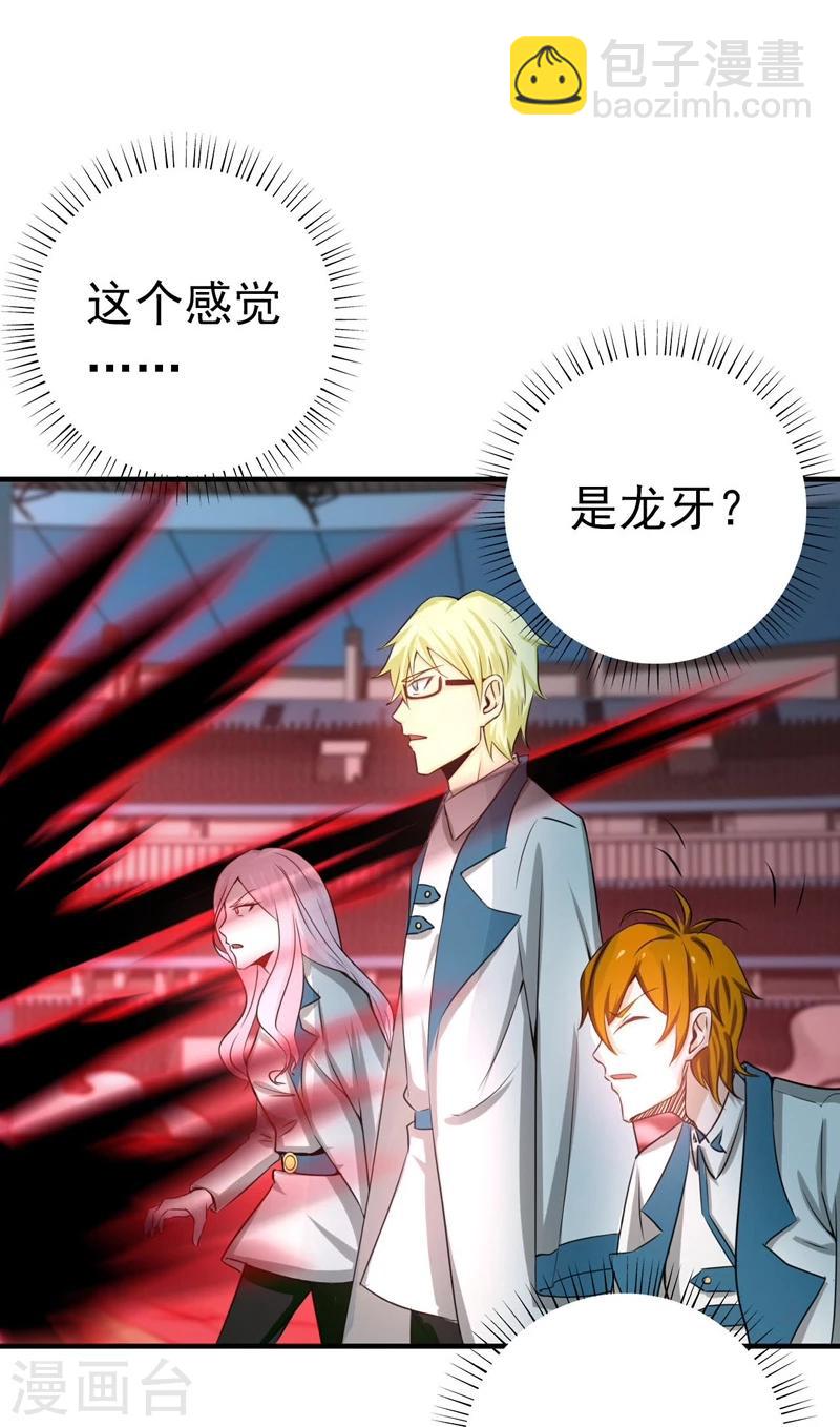 🍼地府我开的 第153话 暴走前 第37页