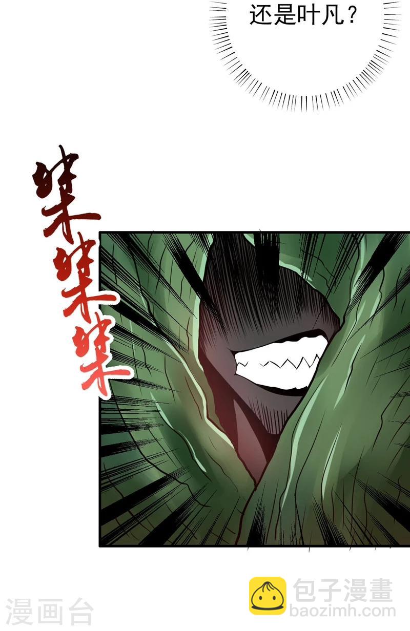 🍼地府我开的 第153话 暴走前 第38页