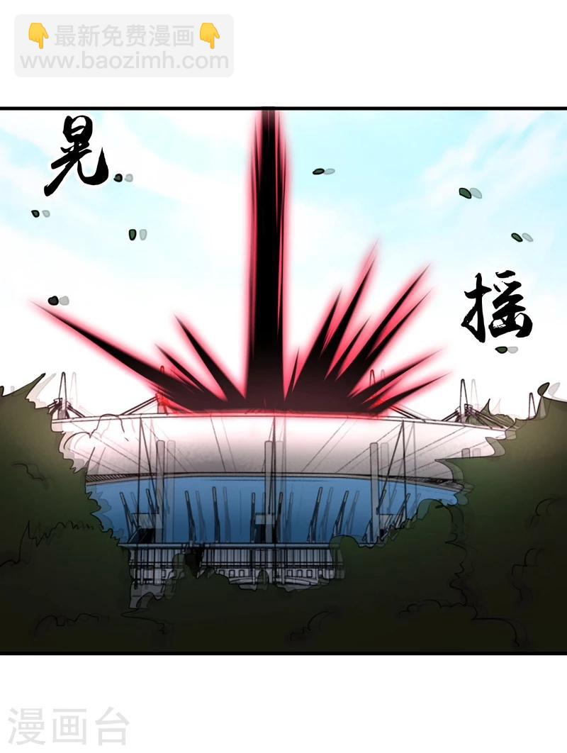 🍼地府我开的 第153话 暴走前 第39页