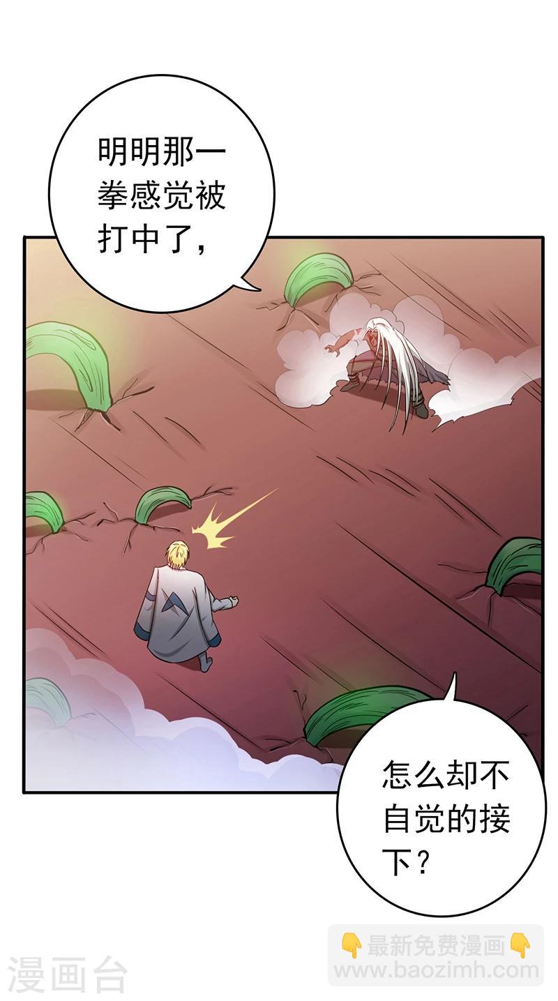 🍼地府我开的 第153话 暴走前 第4页