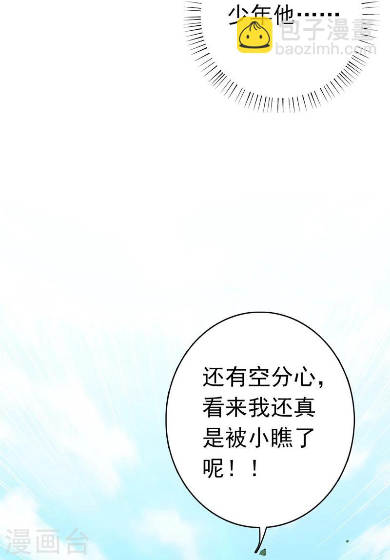 🍼地府我开的 第153话 暴走前 第41页