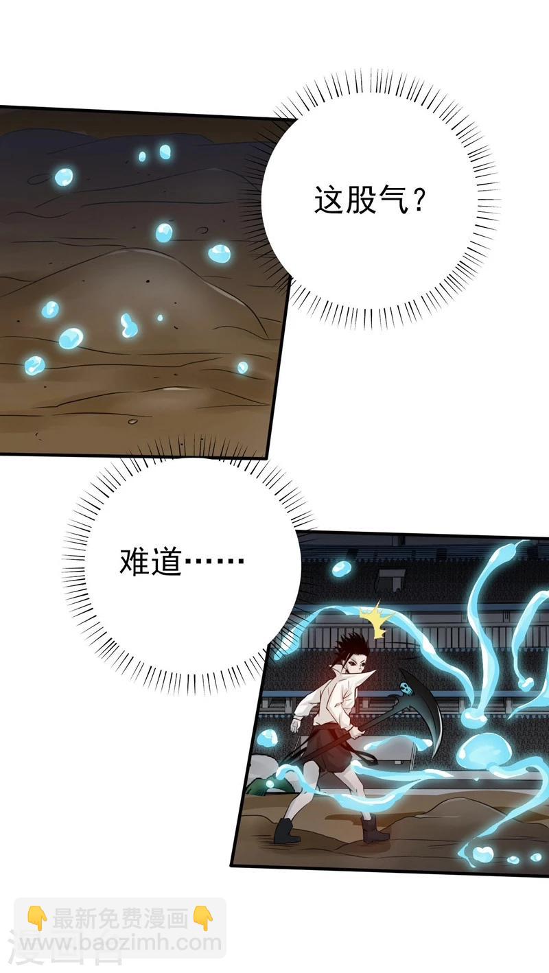 🍼地府我开的 第153话 暴走前 第43页