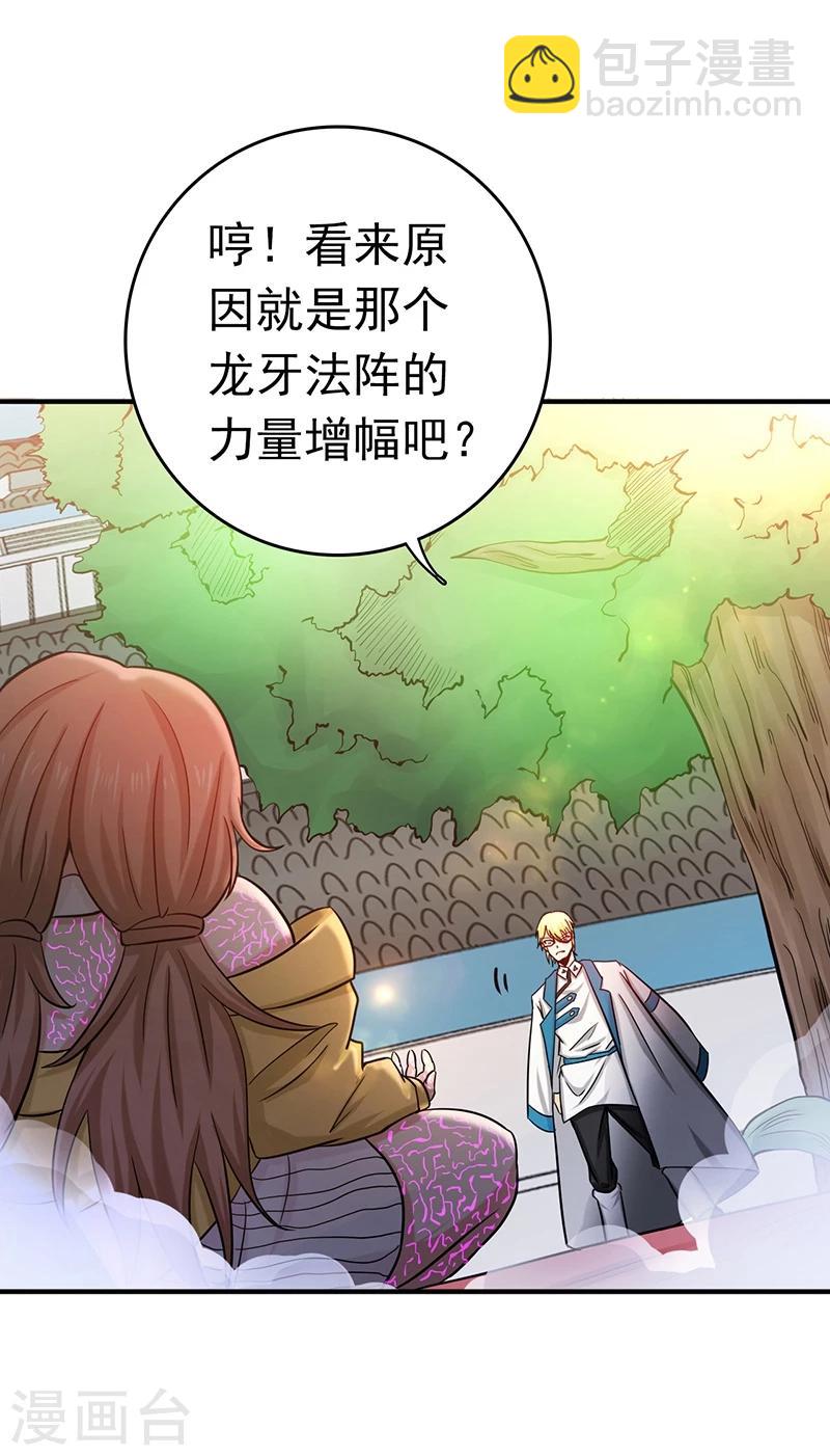 🍼地府我开的 第153话 暴走前 第5页