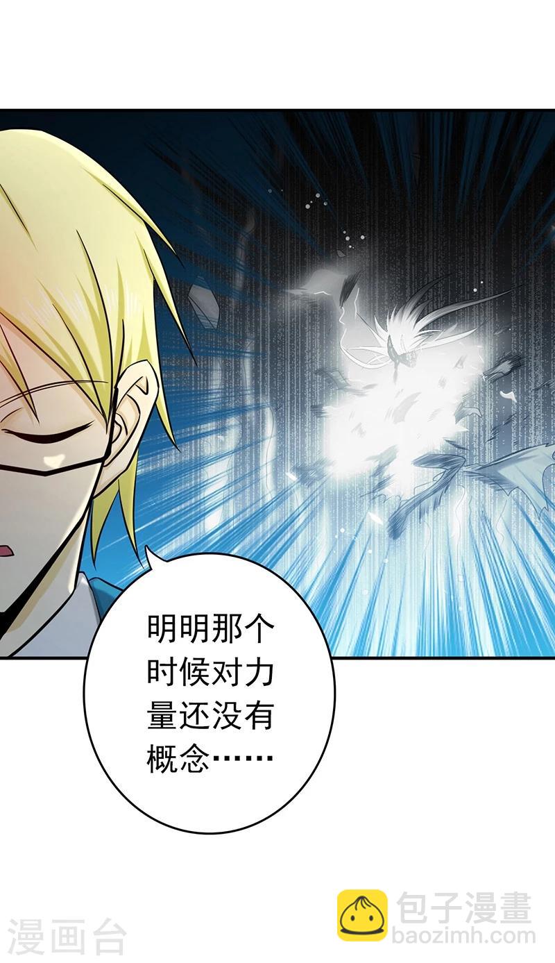 🍼地府我开的 第153话 暴走前 第6页