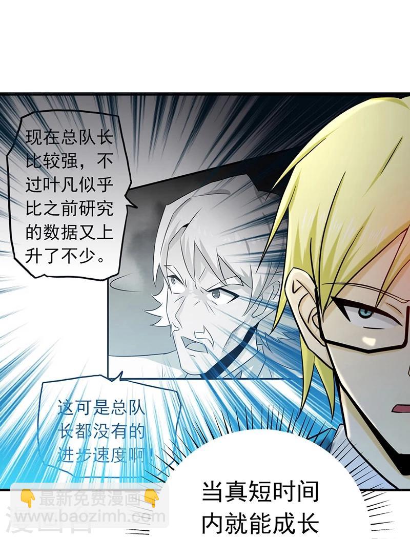 🍼地府我开的 第153话 暴走前 第7页