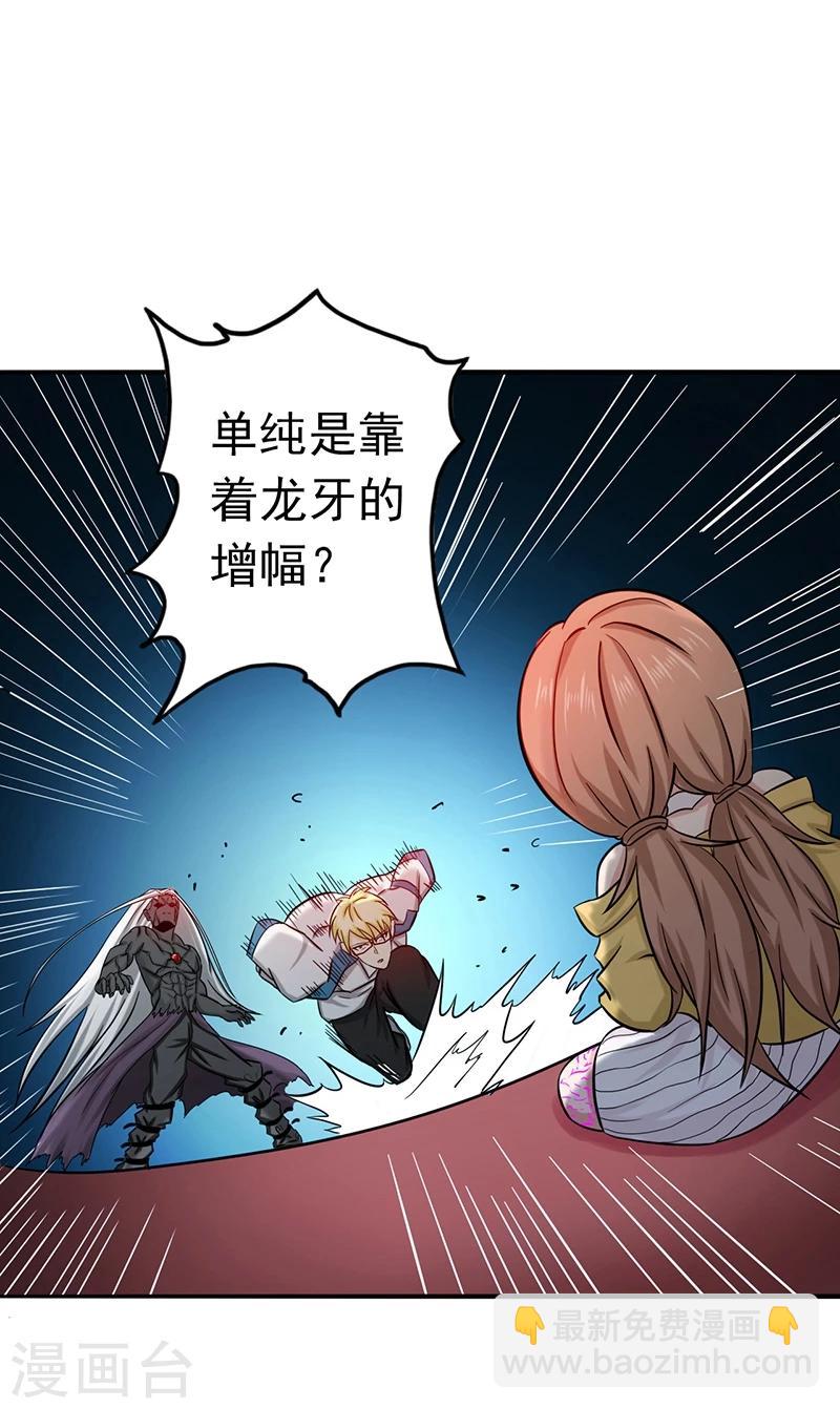 🍼地府我开的 第153话 暴走前 第9页